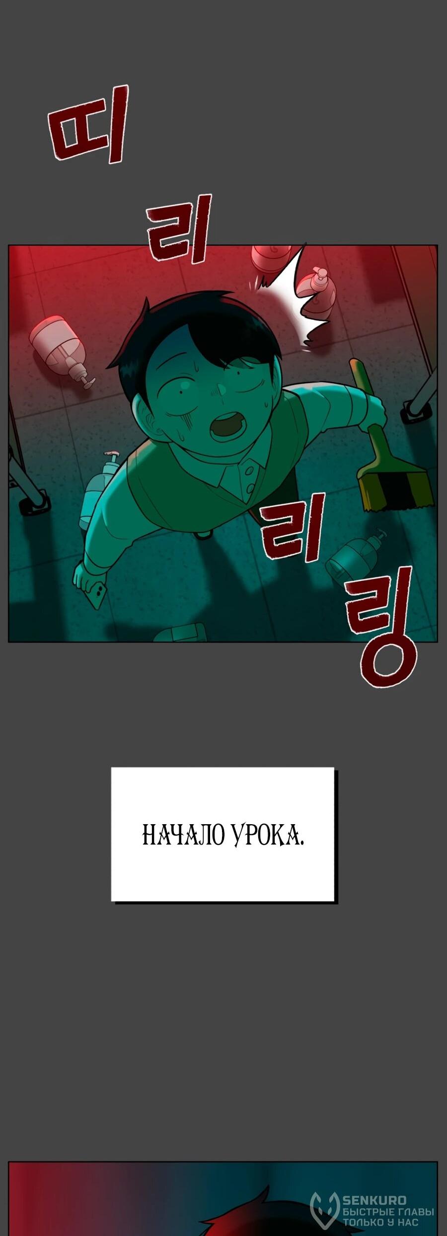 Манга Сорок четвёртый урок выживания - Глава 28 Страница 55
