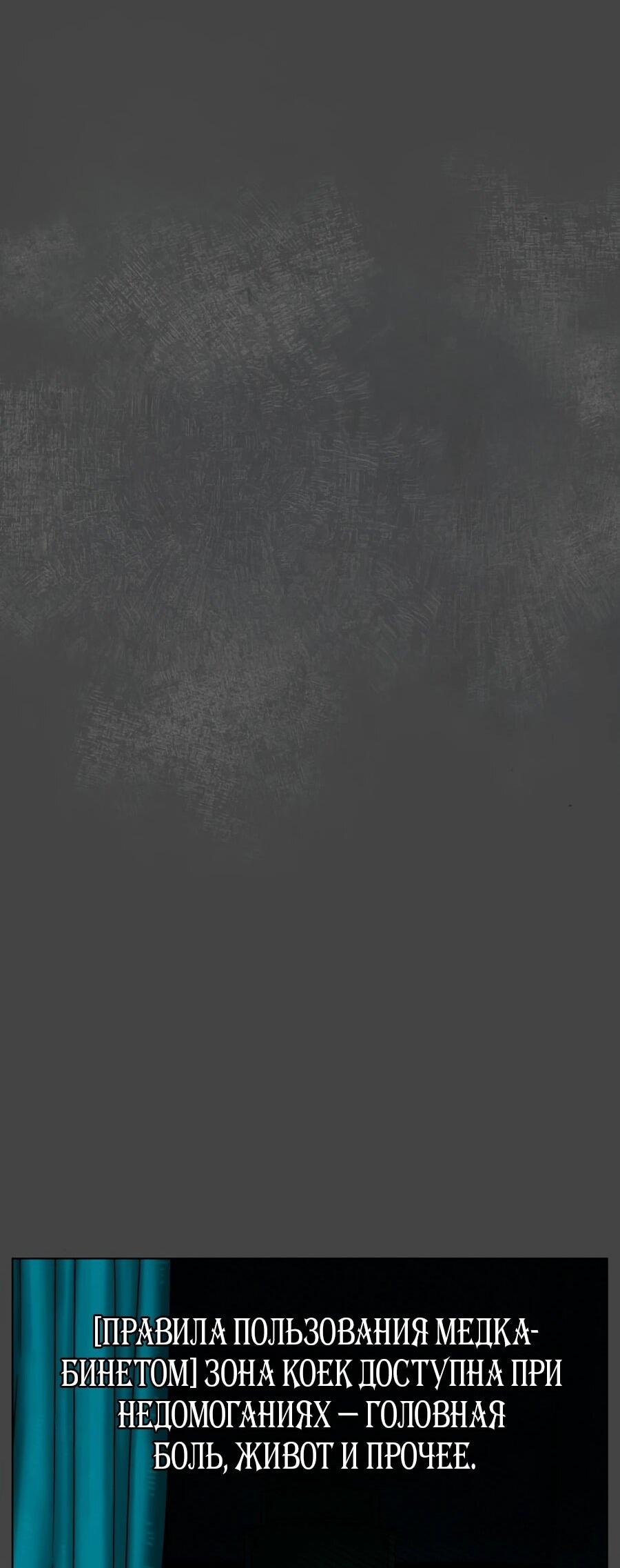 Манга Сорок четвёртый урок выживания - Глава 28 Страница 14