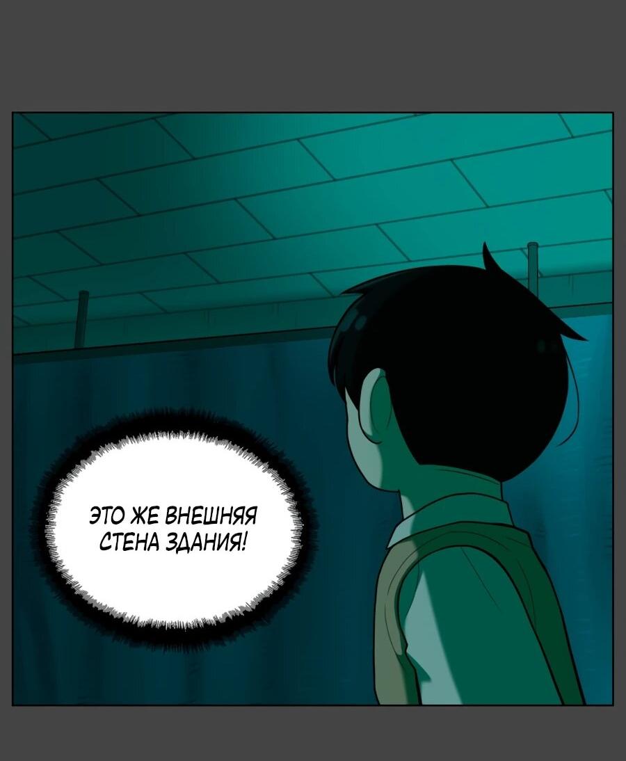 Манга Сорок четвёртый урок выживания - Глава 28 Страница 20