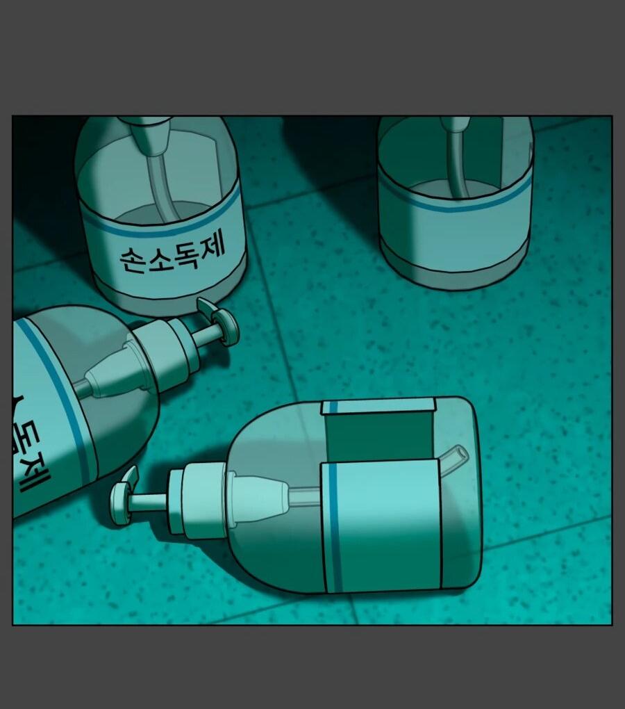 Манга Сорок четвёртый урок выживания - Глава 28 Страница 29