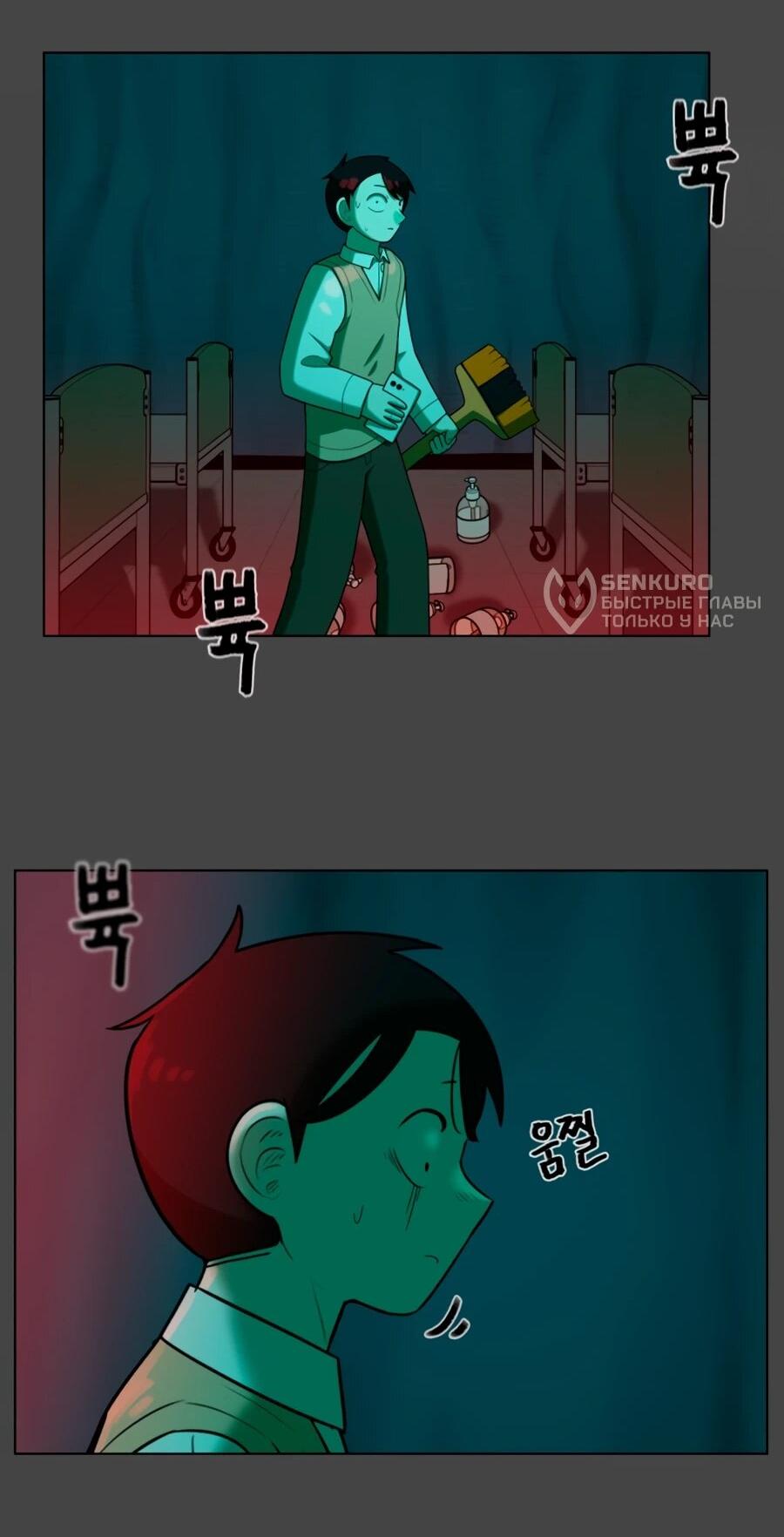 Манга Сорок четвёртый урок выживания - Глава 28 Страница 51