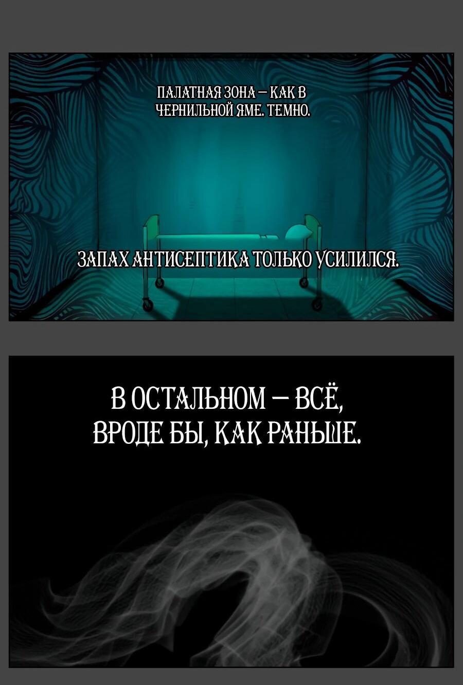 Манга Сорок четвёртый урок выживания - Глава 28 Страница 25