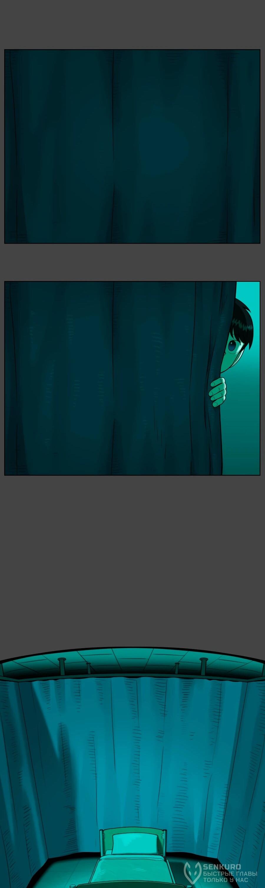 Манга Сорок четвёртый урок выживания - Глава 27 Страница 28