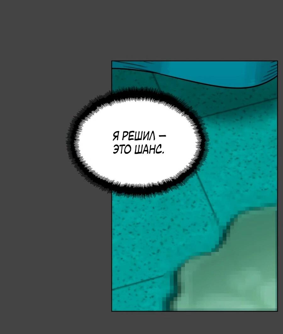 Манга Сорок четвёртый урок выживания - Глава 27 Страница 85