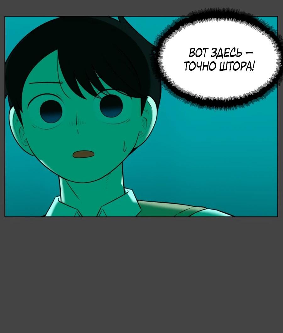 Манга Сорок четвёртый урок выживания - Глава 27 Страница 42