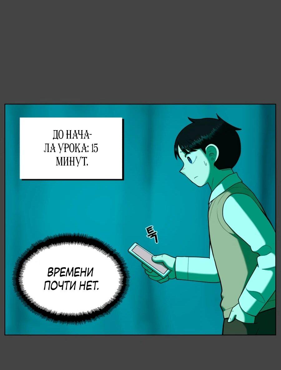 Манга Сорок четвёртый урок выживания - Глава 27 Страница 58