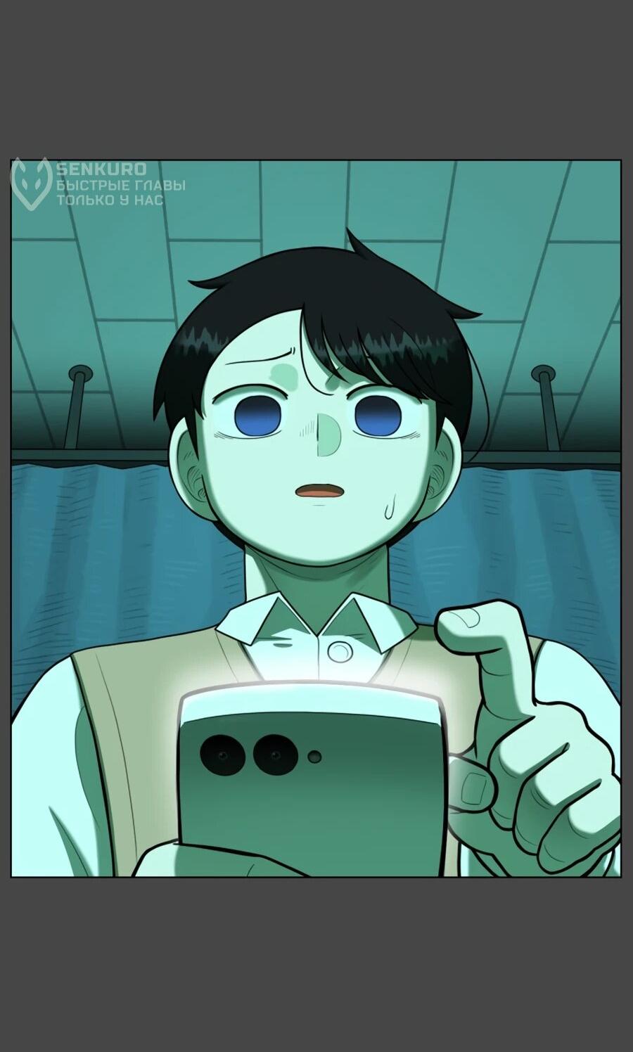 Манга Сорок четвёртый урок выживания - Глава 27 Страница 69