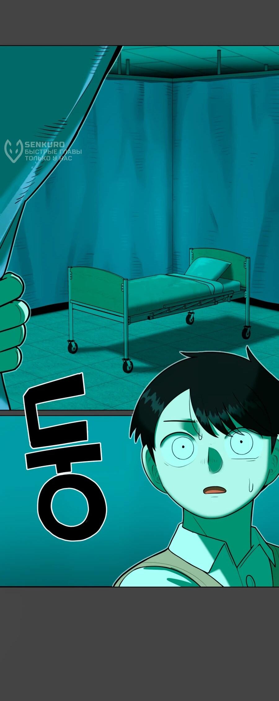 Манга Сорок четвёртый урок выживания - Глава 27 Страница 44