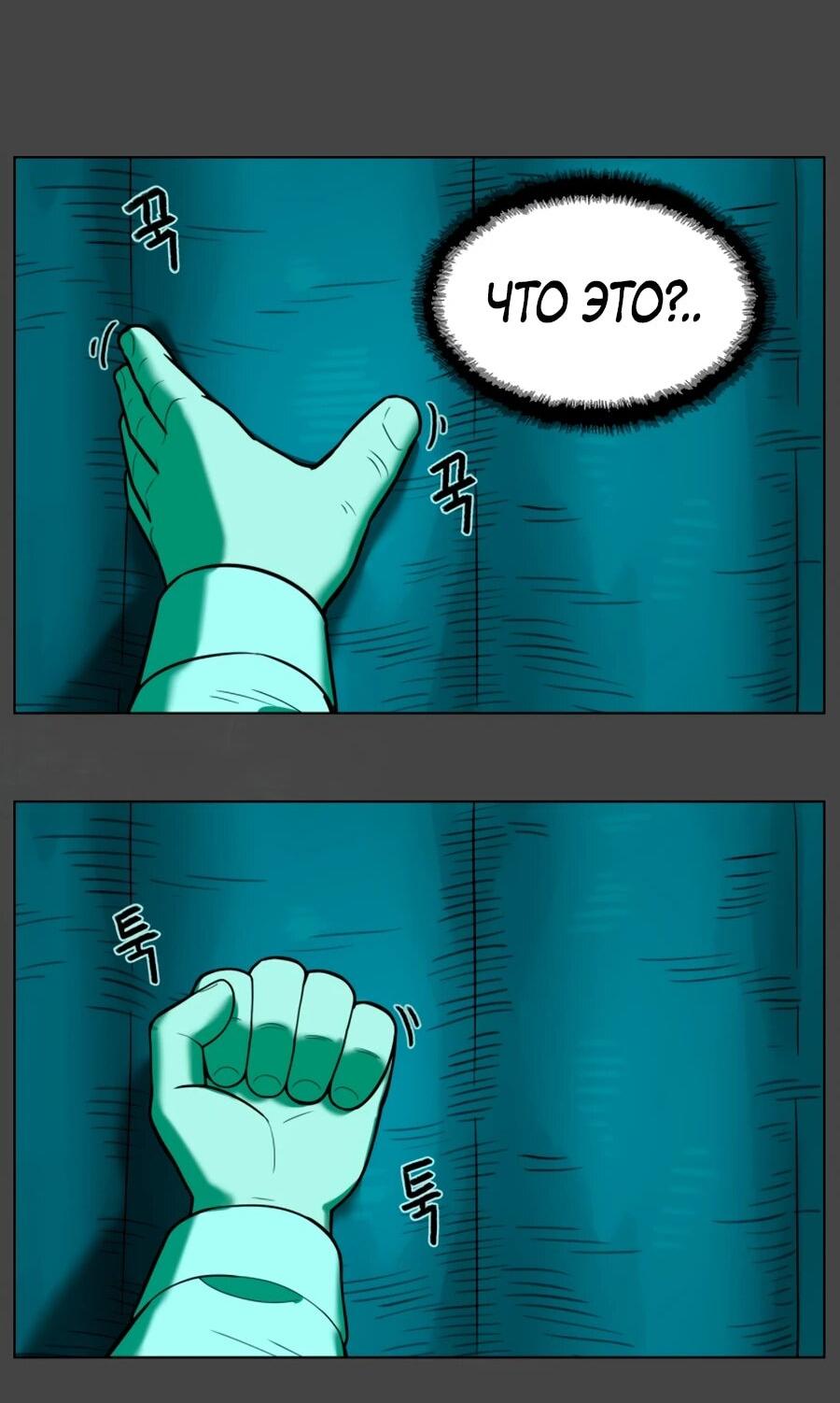 Манга Сорок четвёртый урок выживания - Глава 27 Страница 37