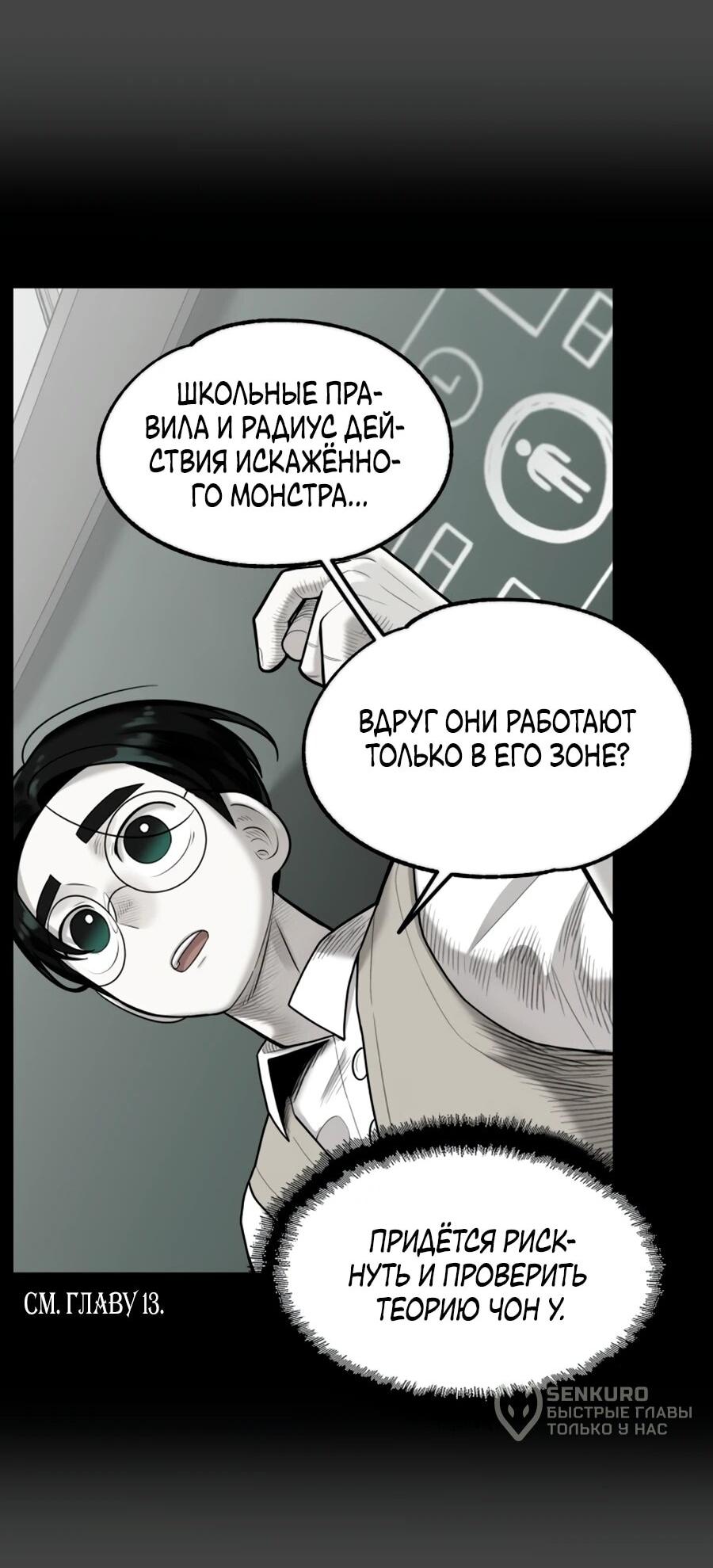 Манга Сорок четвёртый урок выживания - Глава 27 Страница 63