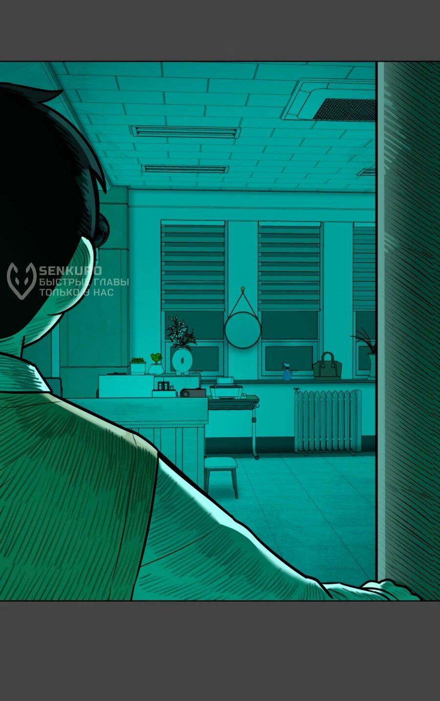 Манга Сорок четвёртый урок выживания - Глава 27 Страница 13