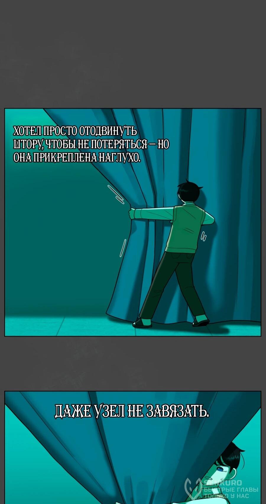 Манга Сорок четвёртый урок выживания - Глава 27 Страница 53