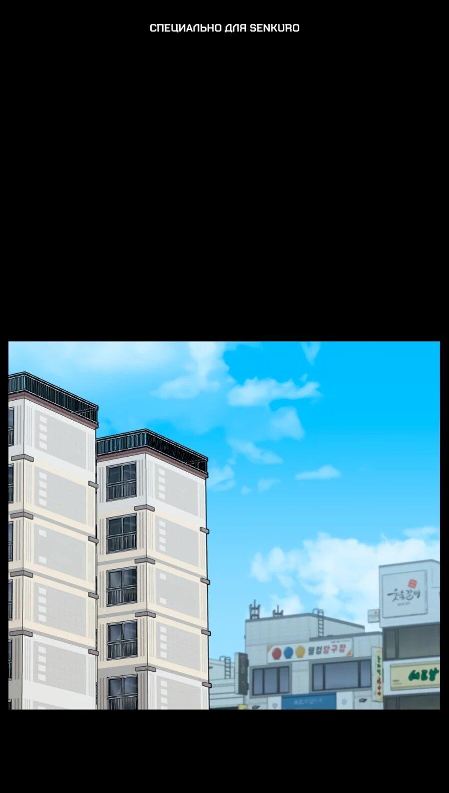 Манга Сорок четвёртый урок выживания - Глава 27 Страница 1