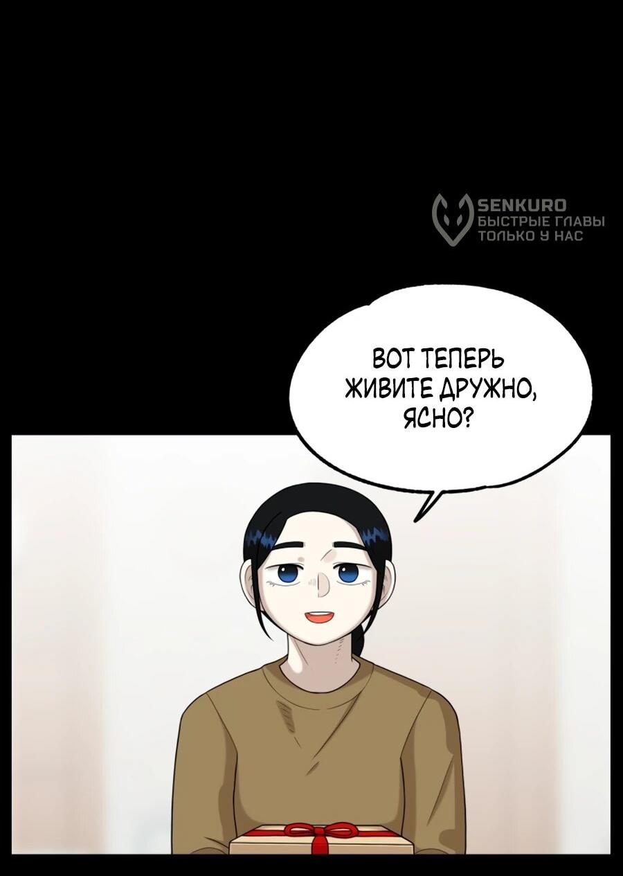 Манга Сорок четвёртый урок выживания - Глава 27 Страница 6