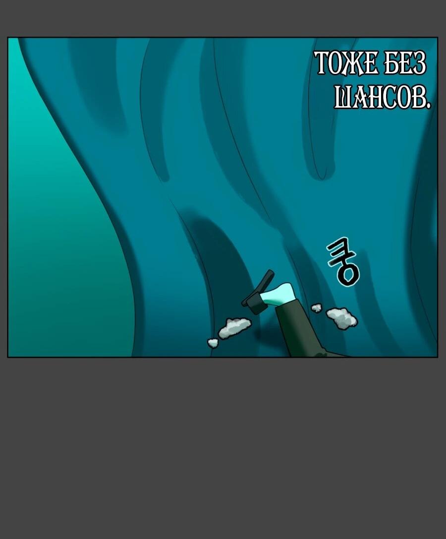 Манга Сорок четвёртый урок выживания - Глава 27 Страница 55