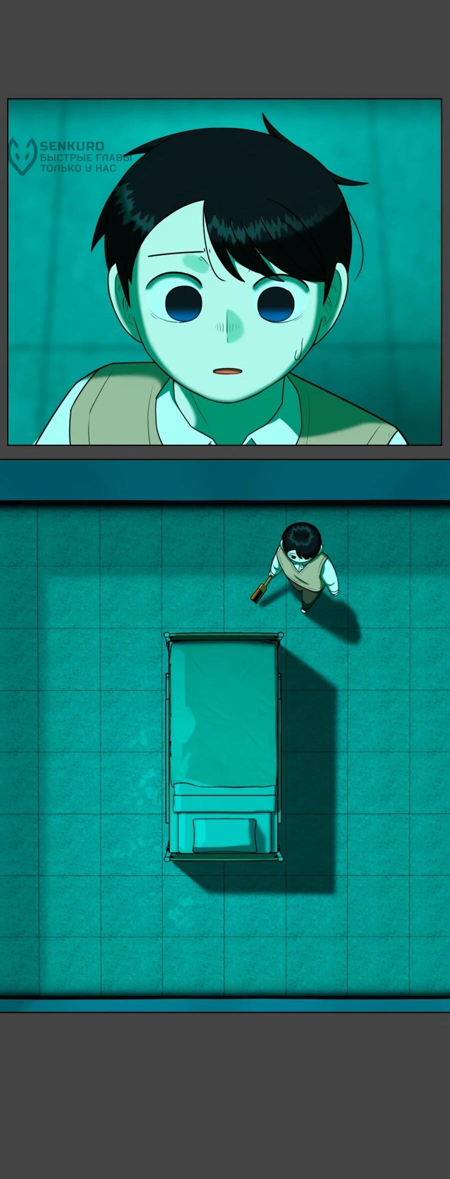 Манга Сорок четвёртый урок выживания - Глава 27 Страница 49