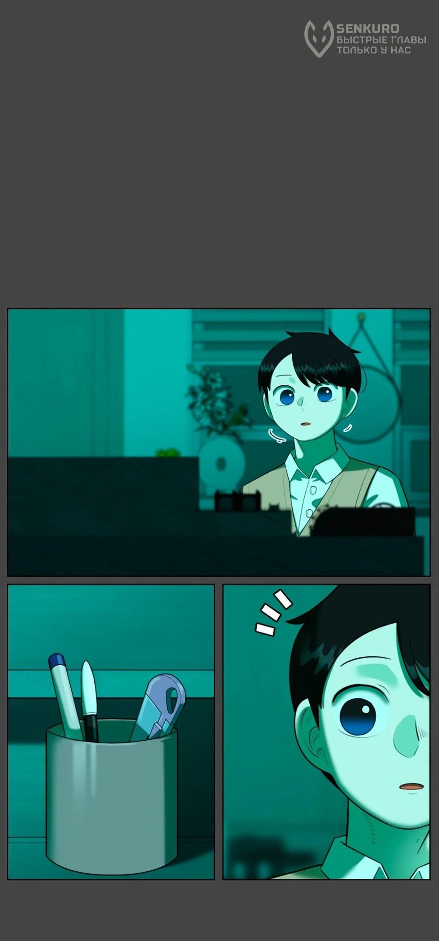 Манга Сорок четвёртый урок выживания - Глава 27 Страница 19