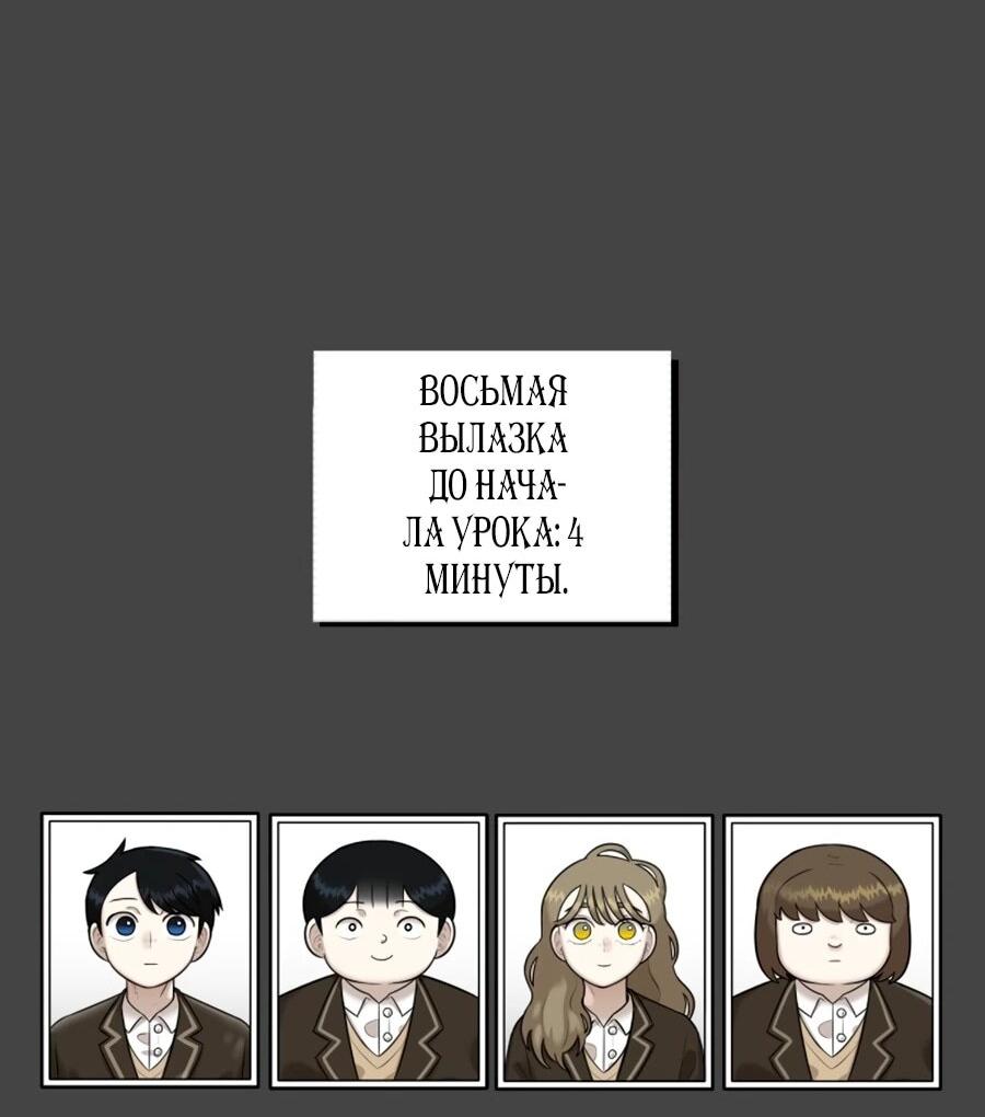 Манга Сорок четвёртый урок выживания - Глава 27 Страница 94