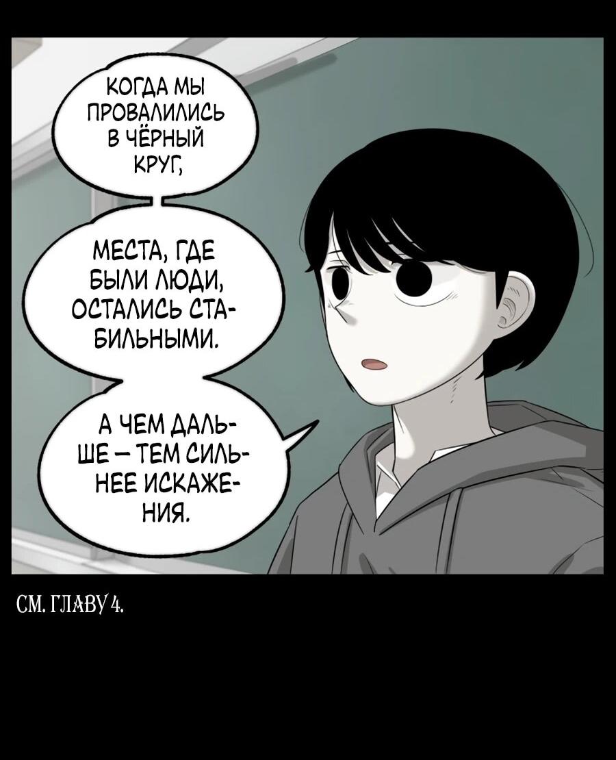 Манга Сорок четвёртый урок выживания - Глава 27 Страница 32