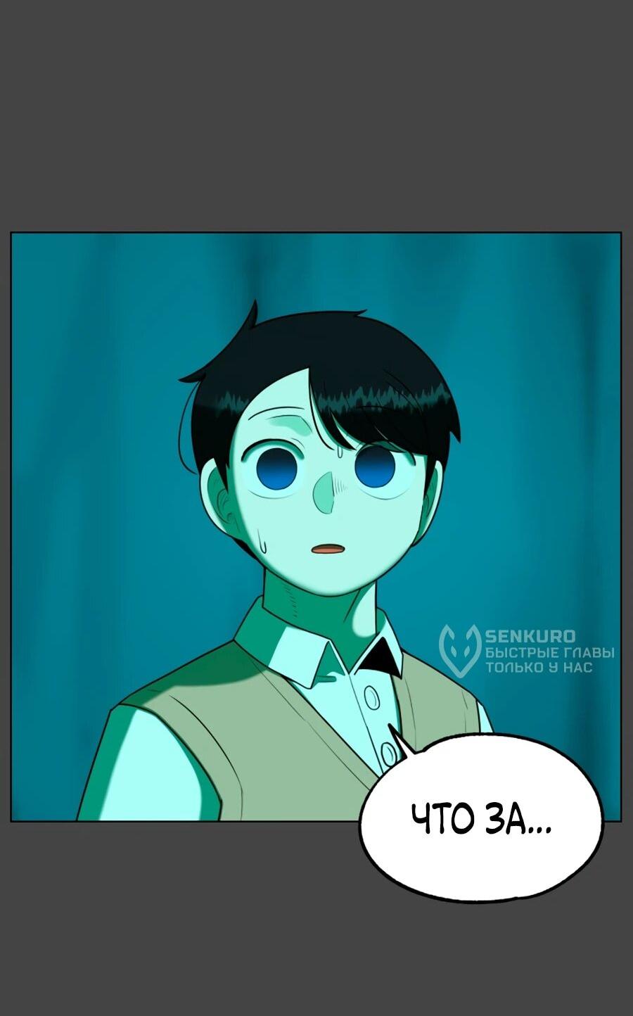 Манга Сорок четвёртый урок выживания - Глава 27 Страница 91