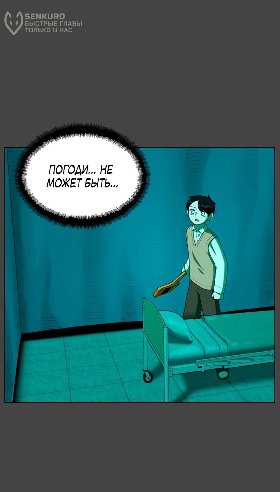 Манга Сорок четвёртый урок выживания - Глава 27 Страница 39