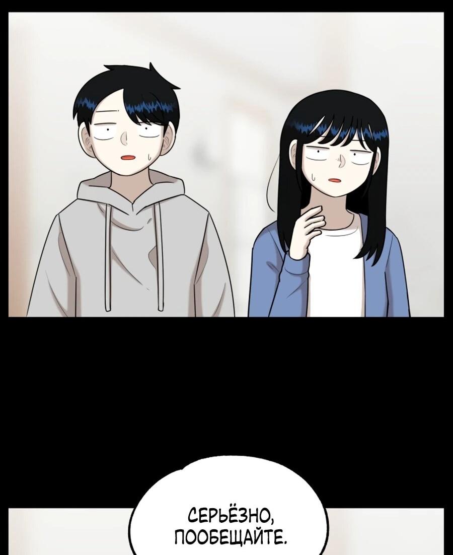 Манга Сорок четвёртый урок выживания - Глава 27 Страница 7