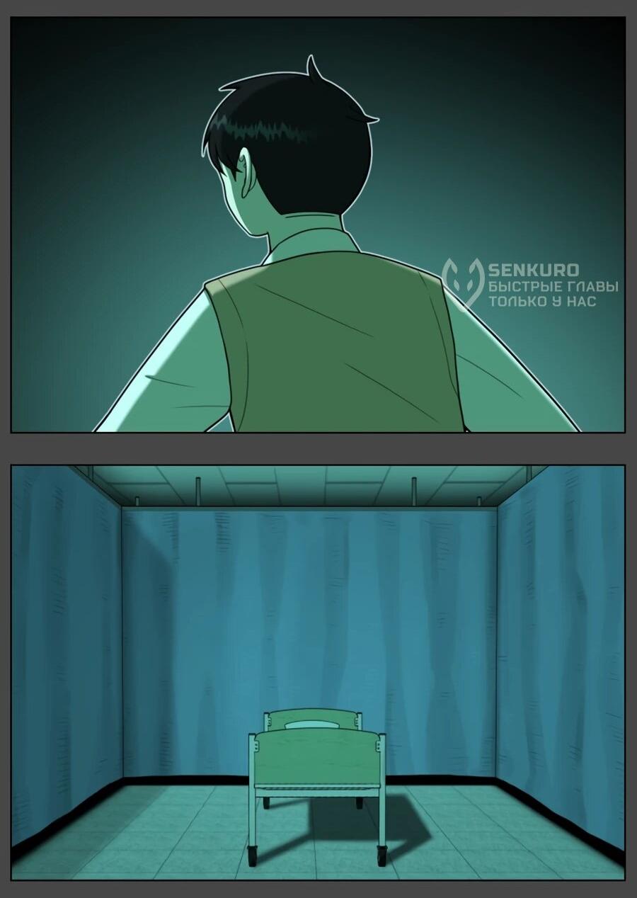 Манга Сорок четвёртый урок выживания - Глава 27 Страница 74