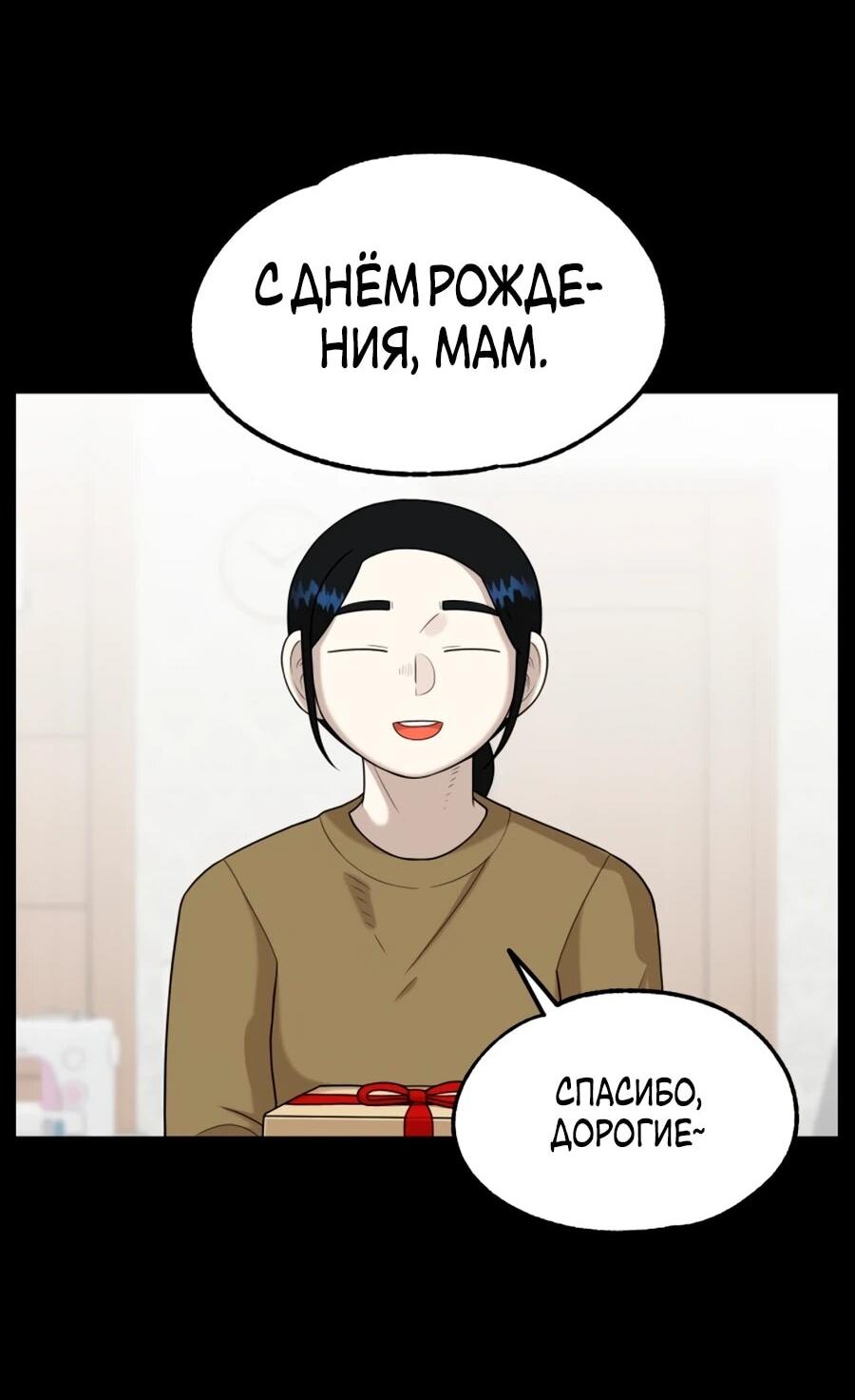 Манга Сорок четвёртый урок выживания - Глава 27 Страница 2
