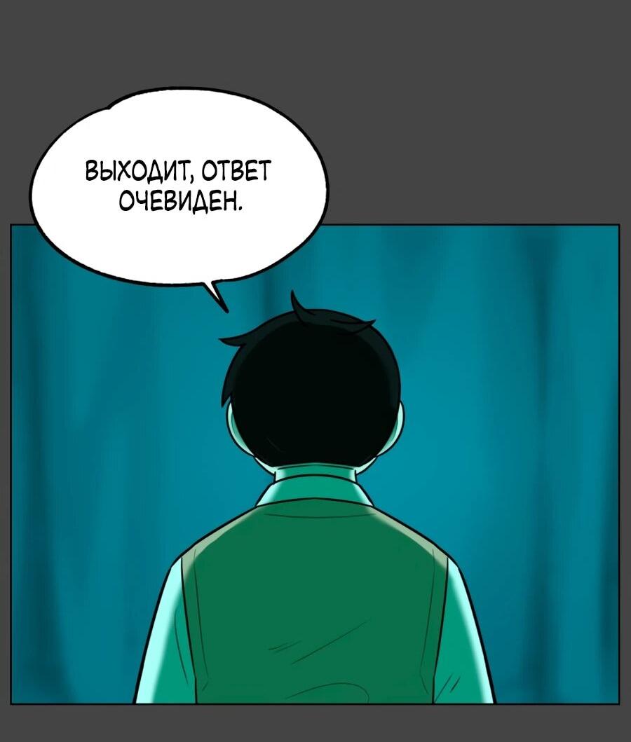 Манга Сорок четвёртый урок выживания - Глава 27 Страница 62