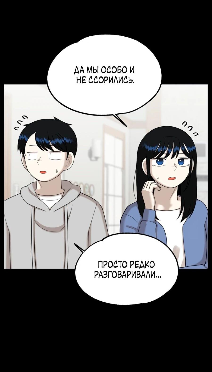 Манга Сорок четвёртый урок выживания - Глава 27 Страница 5