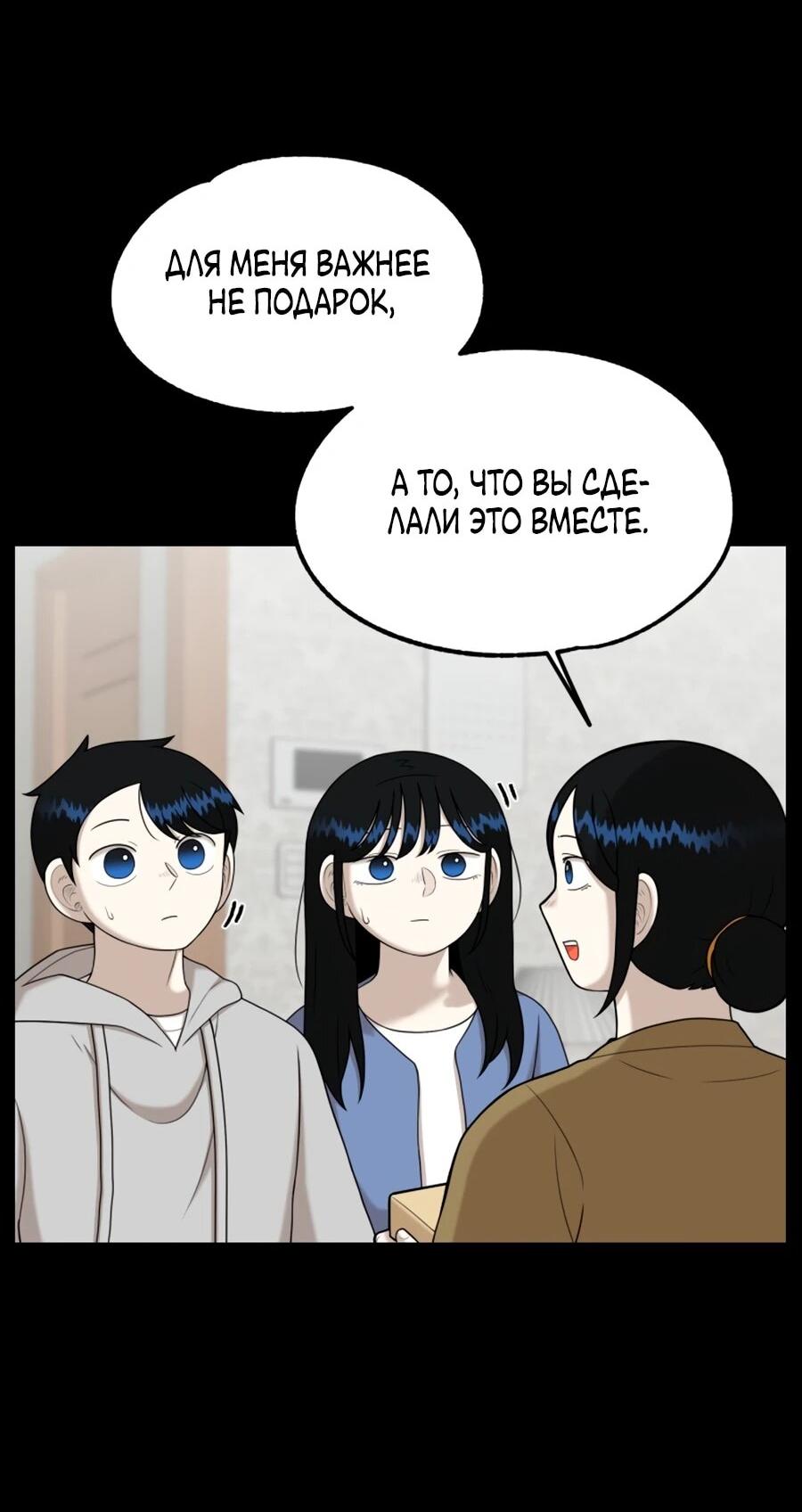 Манга Сорок четвёртый урок выживания - Глава 27 Страница 3