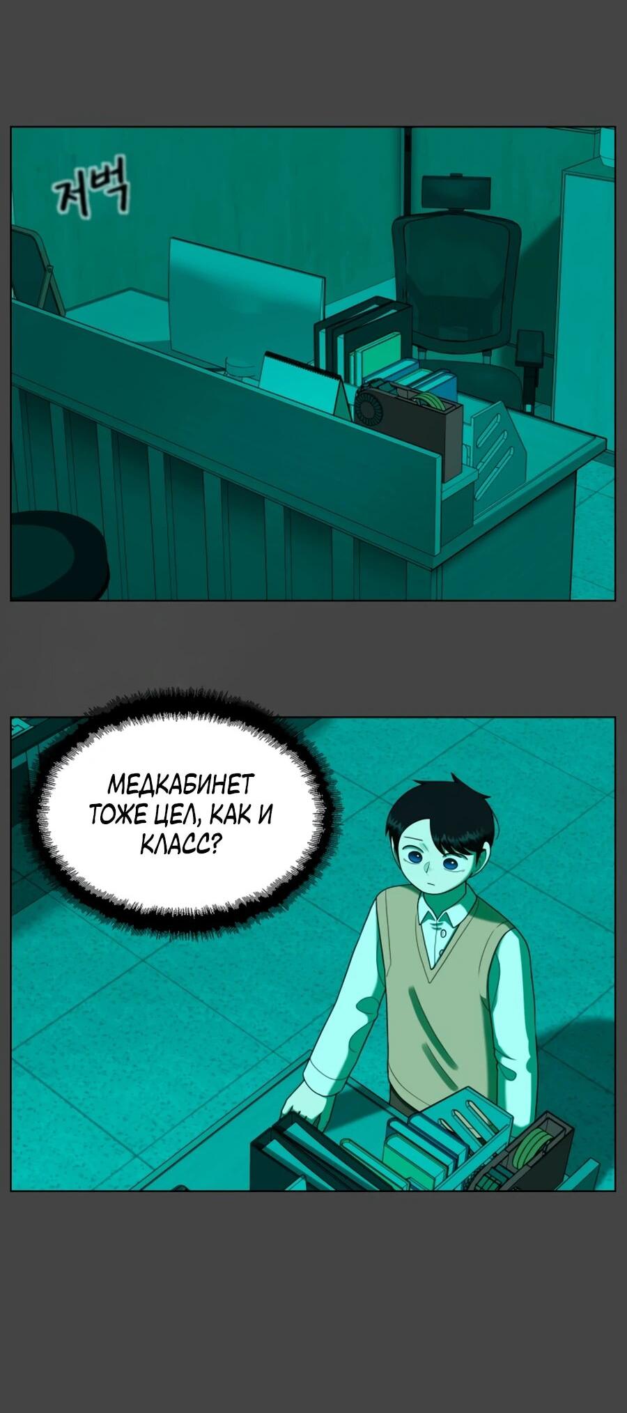 Манга Сорок четвёртый урок выживания - Глава 27 Страница 15