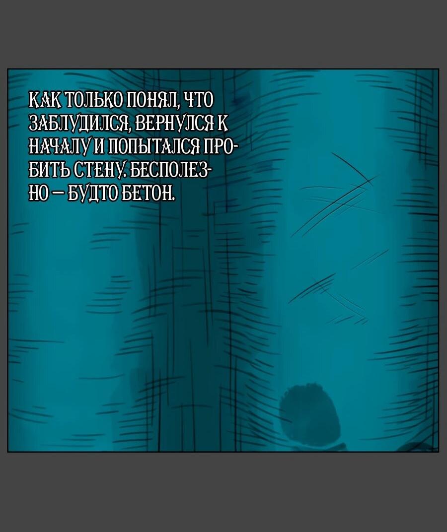 Манга Сорок четвёртый урок выживания - Глава 27 Страница 52
