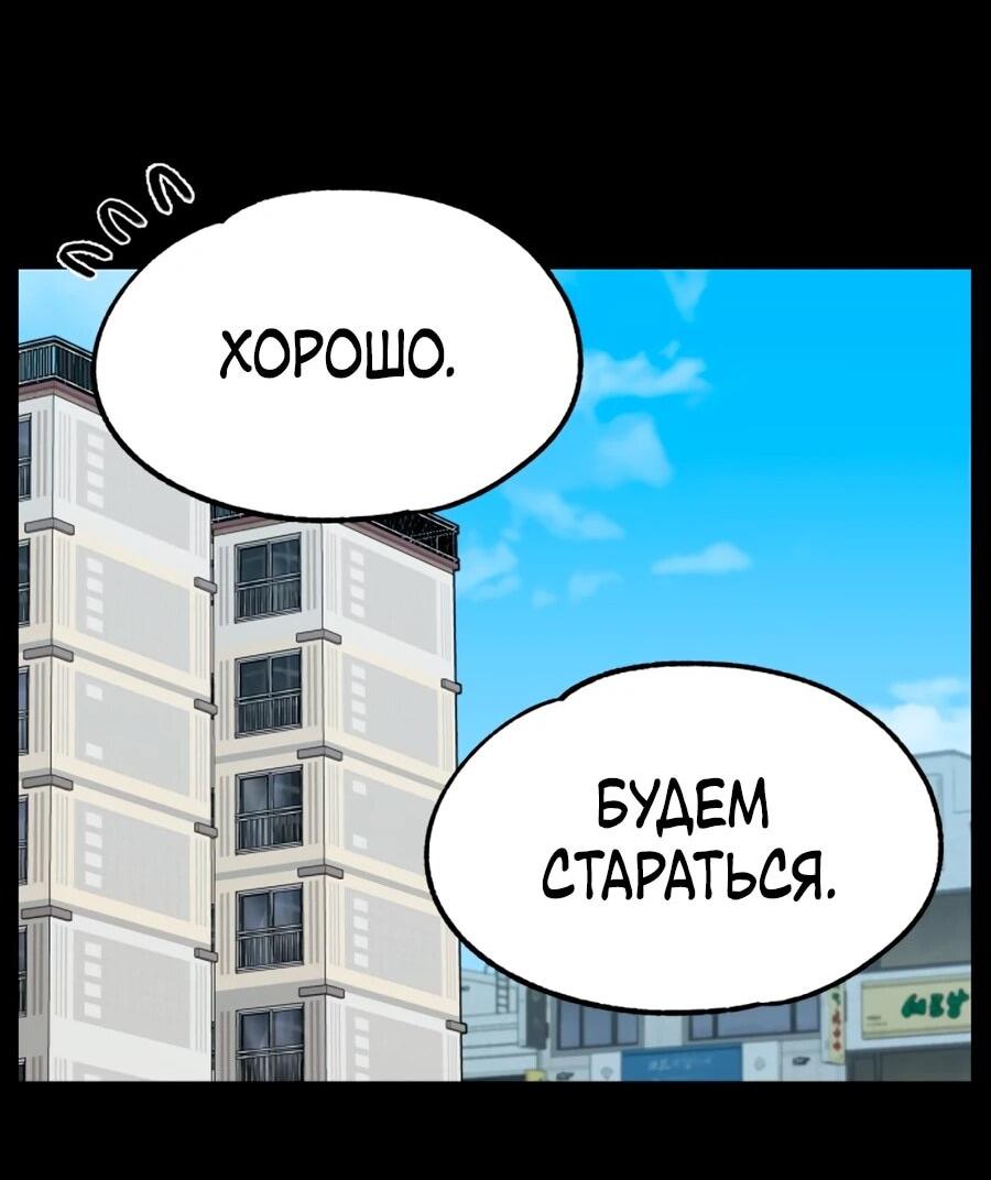 Манга Сорок четвёртый урок выживания - Глава 27 Страница 9