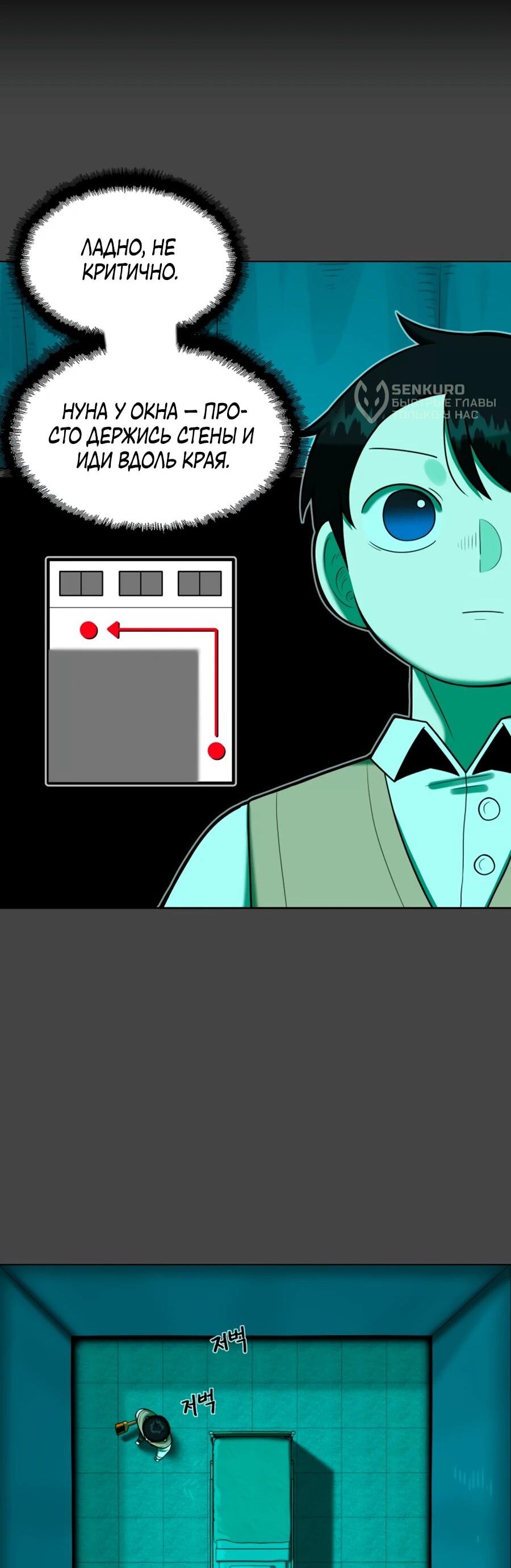 Манга Сорок четвёртый урок выживания - Глава 27 Страница 34