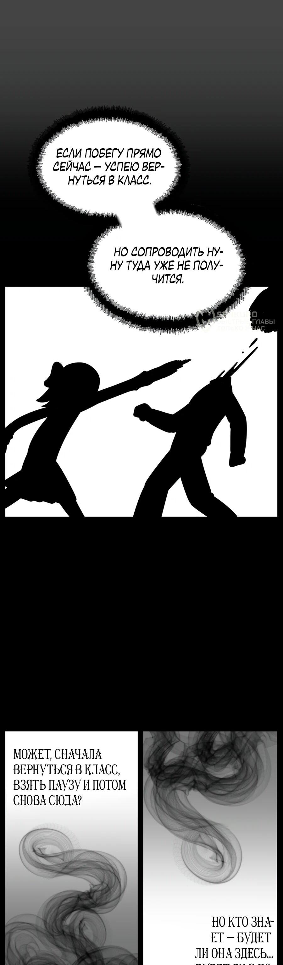 Манга Сорок четвёртый урок выживания - Глава 27 Страница 59