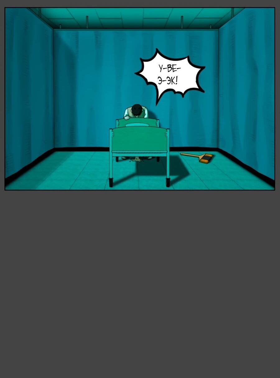 Манга Сорок четвёртый урок выживания - Глава 27 Страница 82