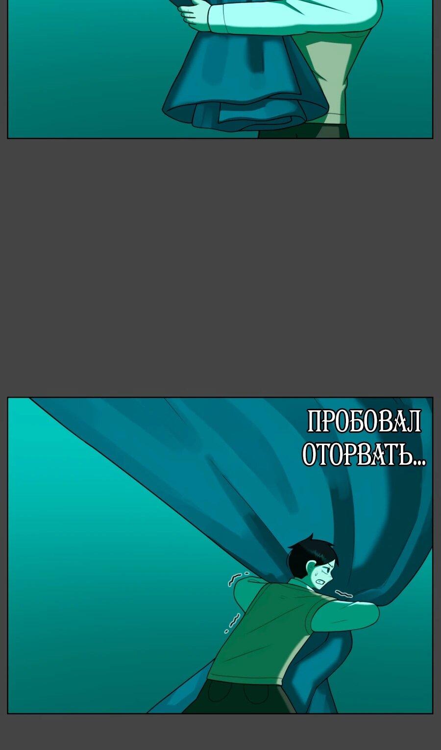 Манга Сорок четвёртый урок выживания - Глава 27 Страница 54