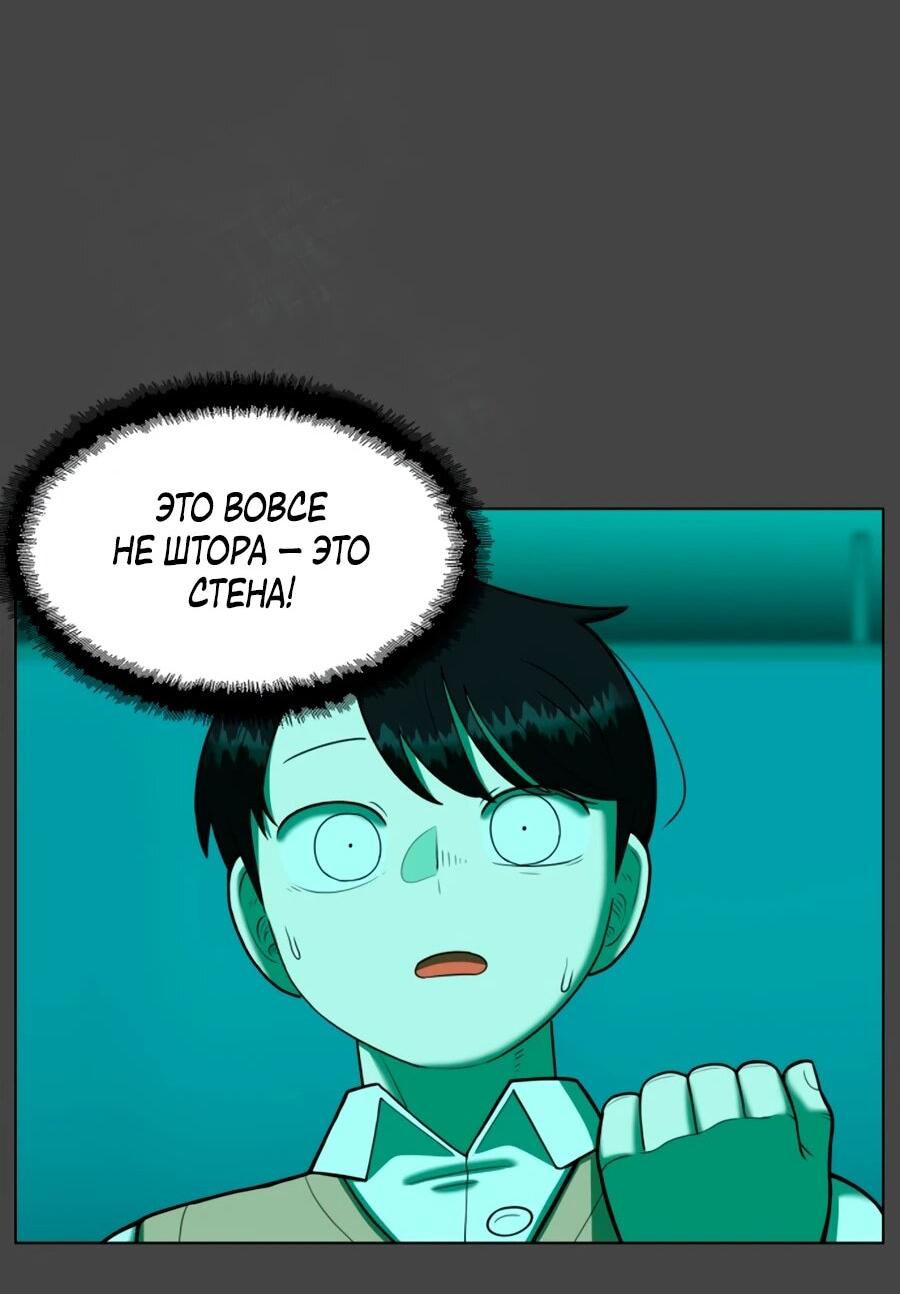 Манга Сорок четвёртый урок выживания - Глава 27 Страница 38