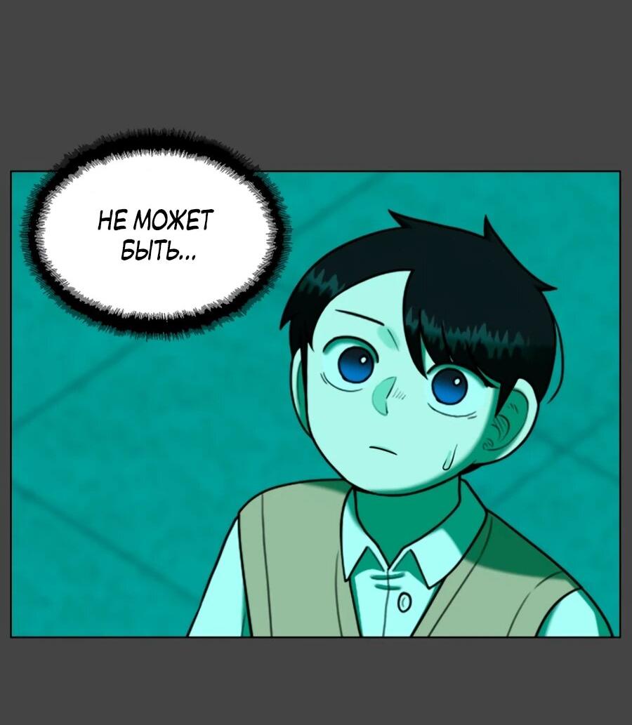 Манга Сорок четвёртый урок выживания - Глава 27 Страница 18