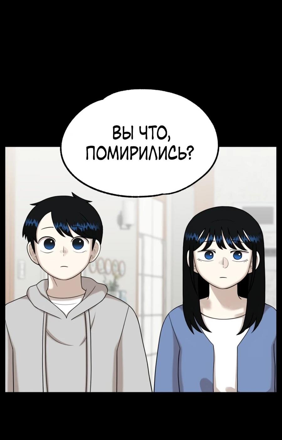 Манга Сорок четвёртый урок выживания - Глава 27 Страница 4