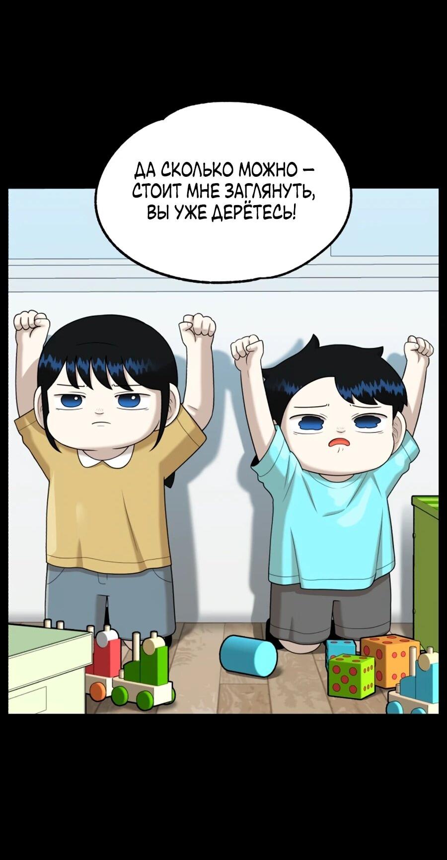 Манга Сорок четвёртый урок выживания - Глава 26 Страница 51