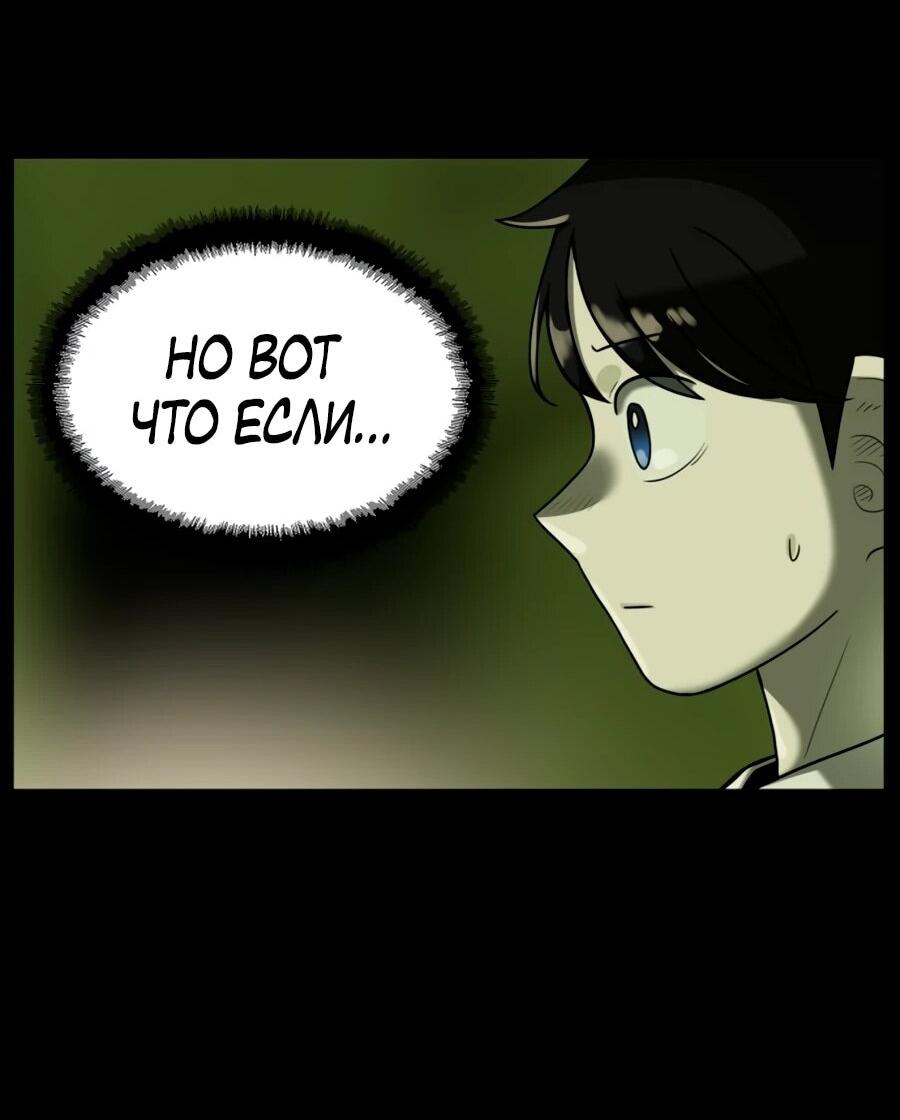 Манга Сорок четвёртый урок выживания - Глава 26 Страница 16