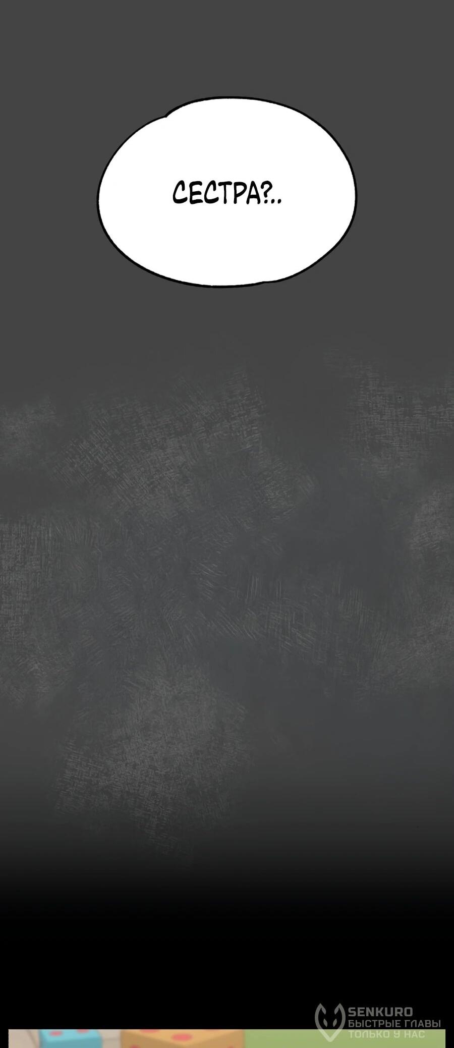 Манга Сорок четвёртый урок выживания - Глава 26 Страница 49