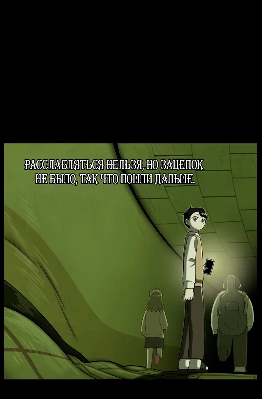 Манга Сорок четвёртый урок выживания - Глава 26 Страница 19