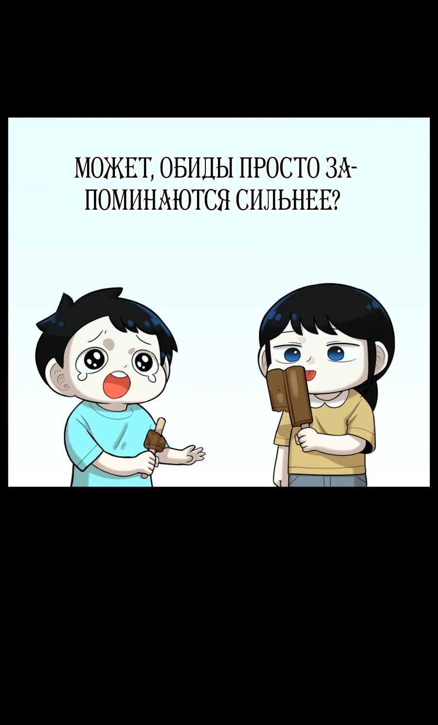 Манга Сорок четвёртый урок выживания - Глава 26 Страница 56