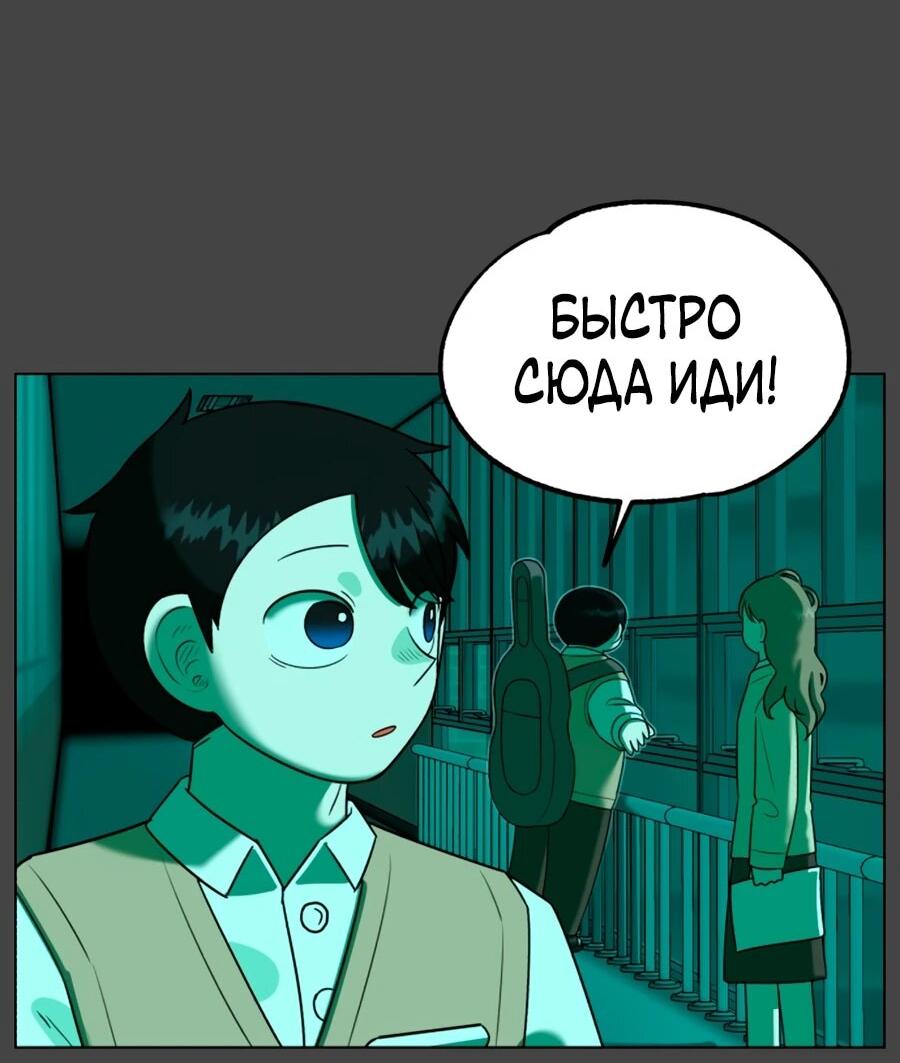 Манга Сорок четвёртый урок выживания - Глава 26 Страница 42
