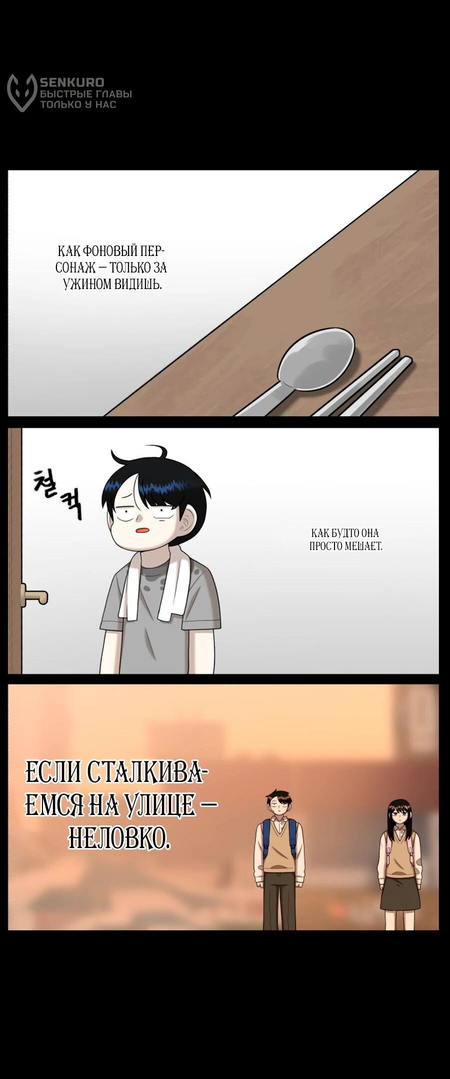 Манга Сорок четвёртый урок выживания - Глава 26 Страница 60