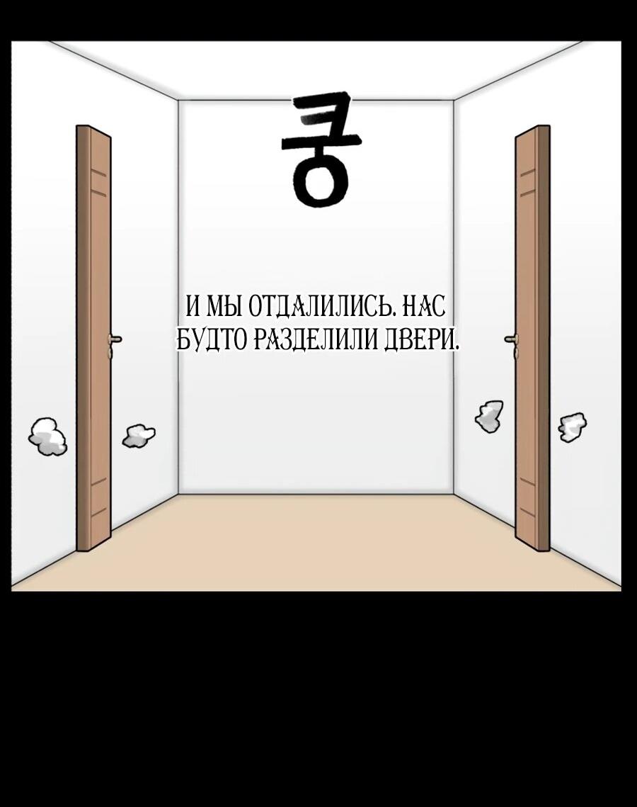 Манга Сорок четвёртый урок выживания - Глава 26 Страница 59