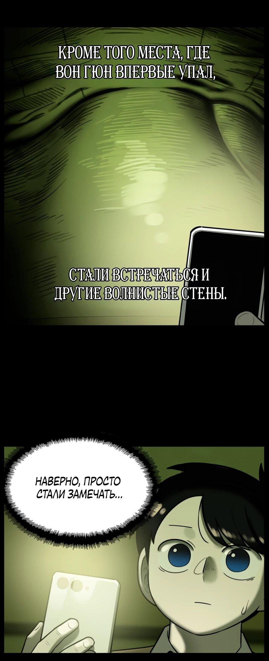 Манга Сорок четвёртый урок выживания - Глава 26 Страница 18